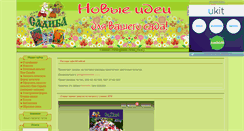 Desktop Screenshot of flora-market.at.ua