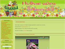 Tablet Screenshot of flora-market.at.ua
